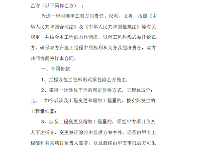 合肥关于东红海子景区项目合作开发协议书合同