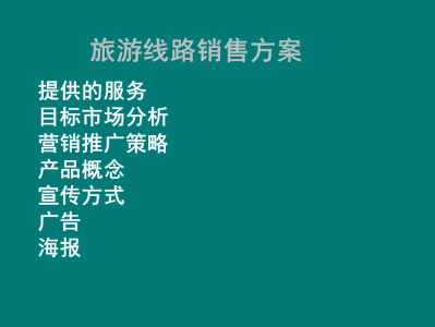 合肥如何打造独特旅行体验，吸引更多尊贵客户？